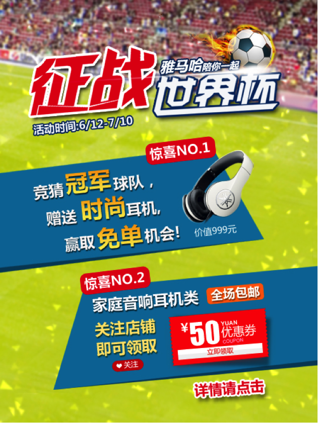 BG大游陪你一起 征战世界杯 