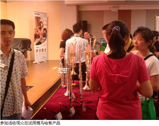 BG大游管乐新品推介会-上海活动报道