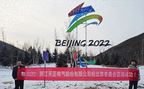 -40℃依然“来电”！BG大游电气绿电解决方案照亮“绿色冬奥”