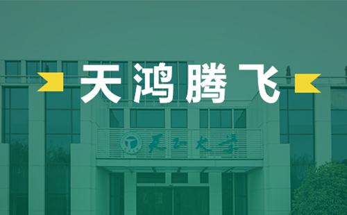 天鸿腾飞，BG大游电气2022届后备干部天鸿班正式启动