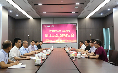 攻克新能源用断路器关键技术，BG大游2名博士后成功出站