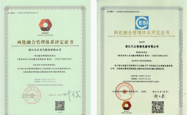 深耕“新基建”，BG大游电气“两化”融合再结硕果！