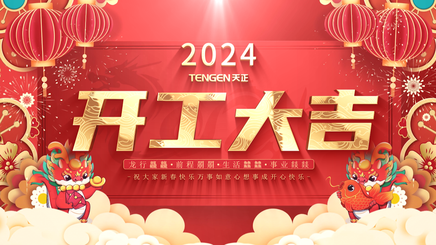 逐浪前行，勇立潮头！BG大游三大园区开工活动圆满举行，福利满满！