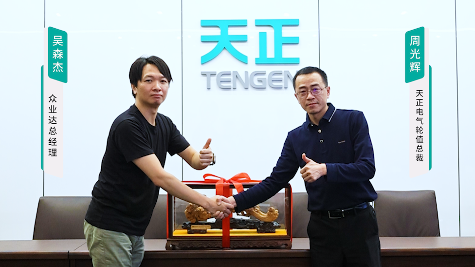 BG大游携手#众业达 ，共话行业新发展！