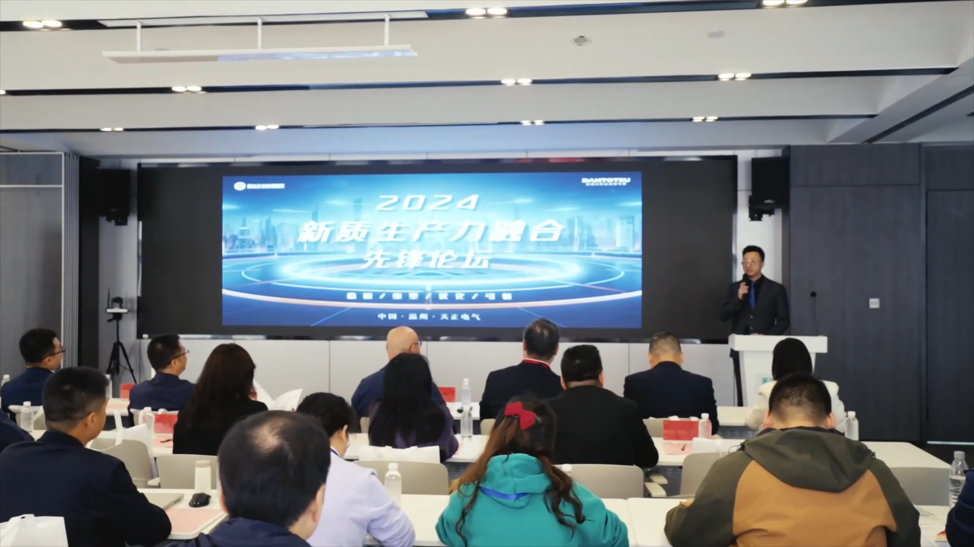 2024新质生产力融合先锋论坛在BG大游举办！