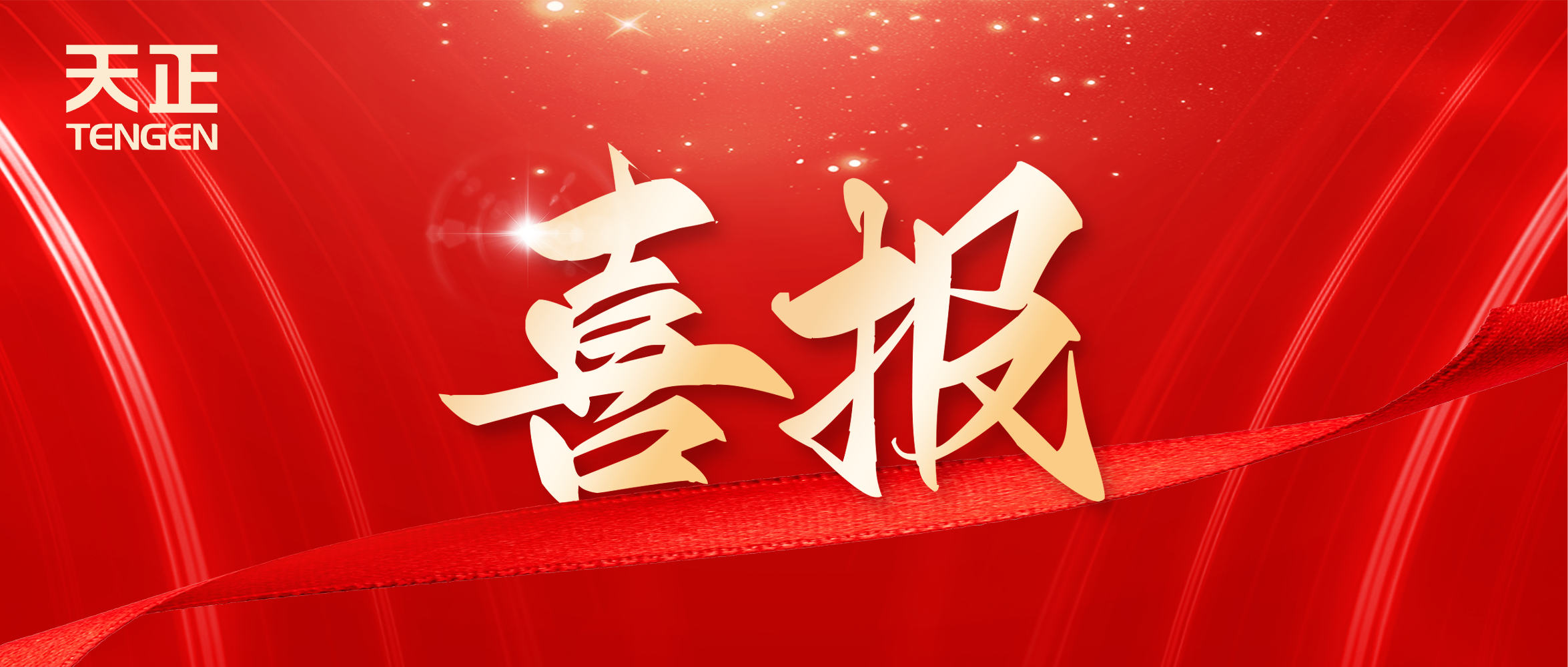 喜报丨BG大游中标中海地产多项年度集采