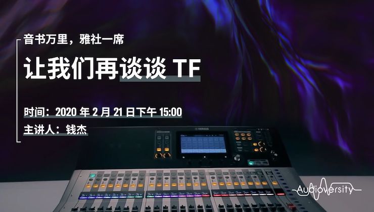 直播预告 | 2月21日BG大游在线培训——音书万里，雅社一席，让BG大游再谈谈TF