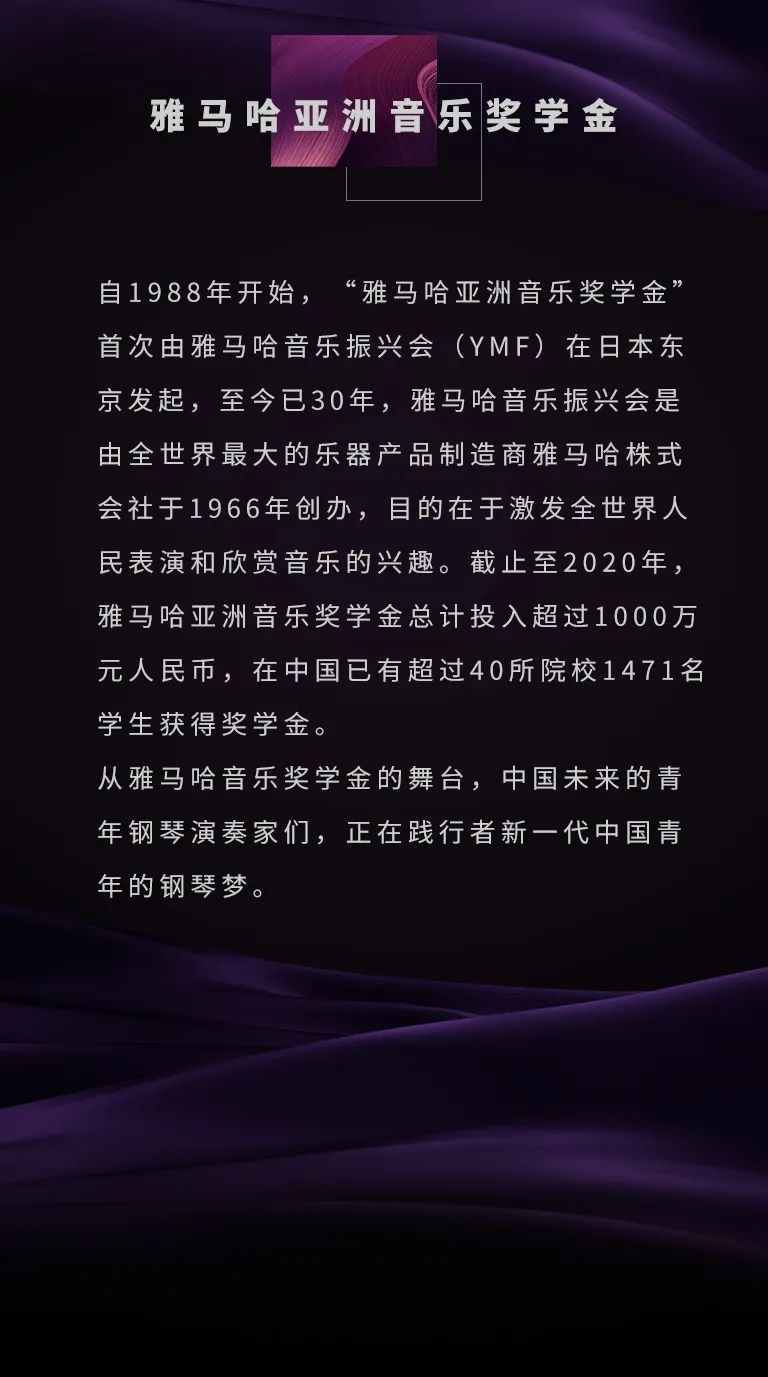活动报道|BG大游亚洲音乐奖学金--绵阳师范学院颁奖仪式圆满落幕！