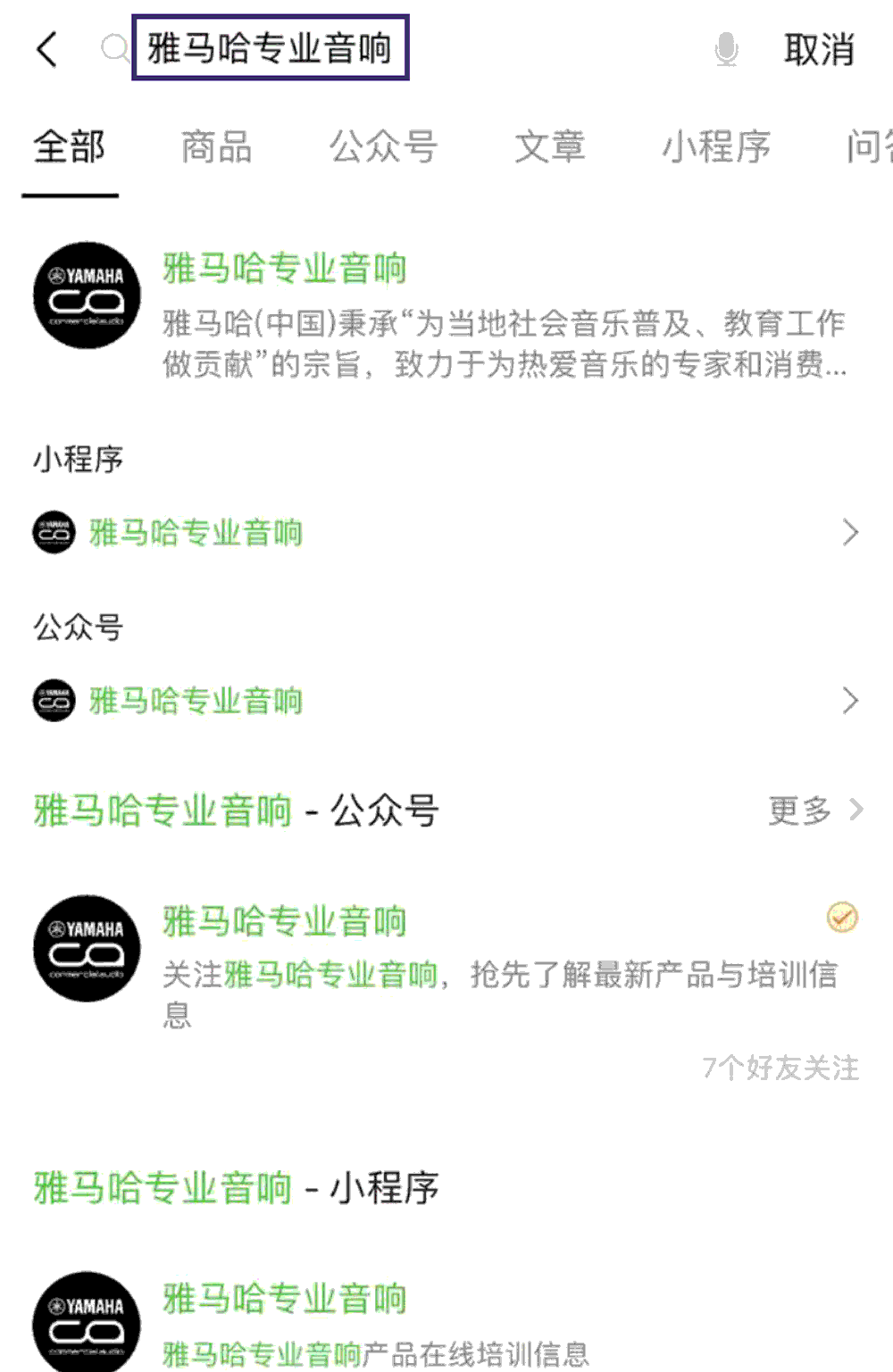BG大游专业音响即将参展第十九届广州国际专业灯光、音响展览会